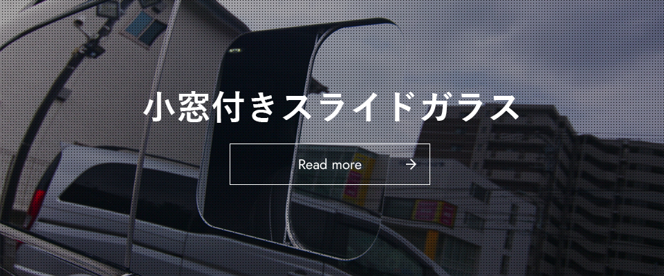 小窓付きスライドガラス