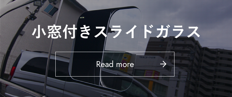 小窓付きスライドガラス